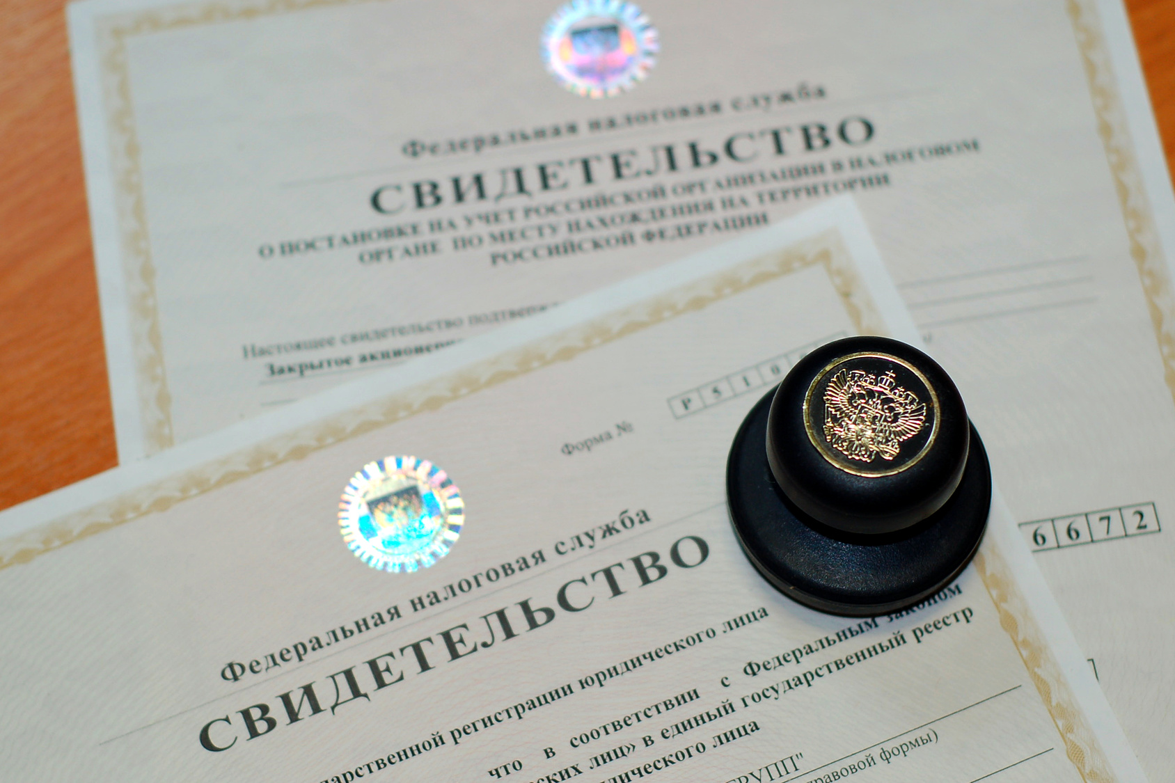 Регистрация ООО Регистрация ООО
